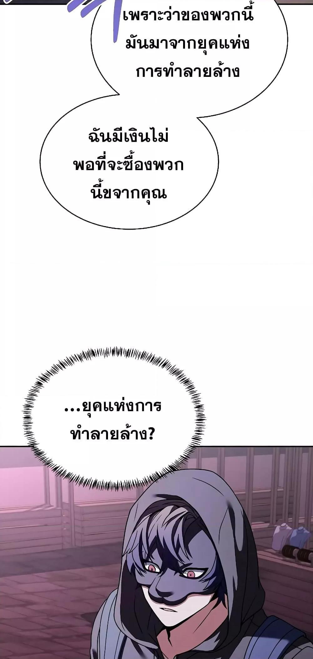 The Constellations Are My Disciples ตอนที่ 15 17