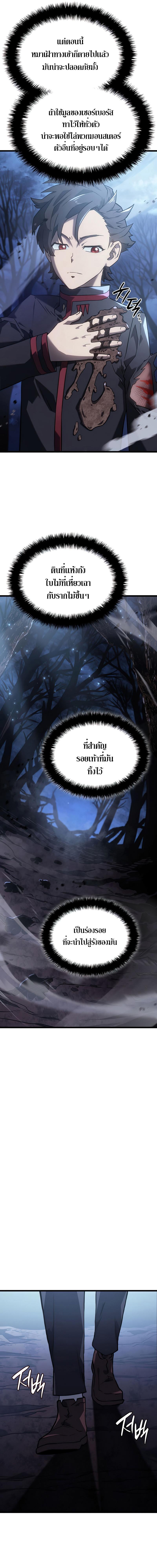 Revenge of the sword clan’s hound ตอนที่ 6 17