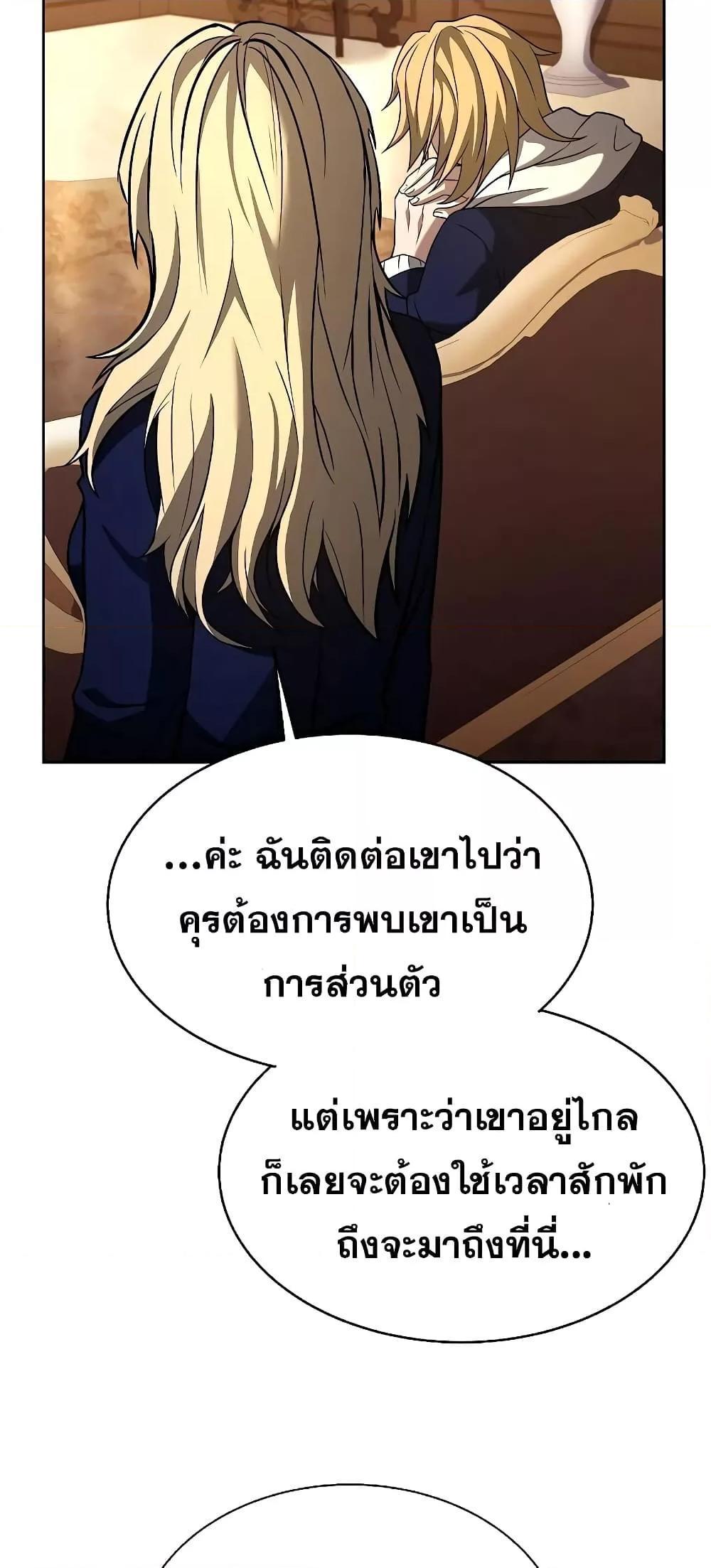 The Constellations Are My Disciples ตอนที่ 10 17
