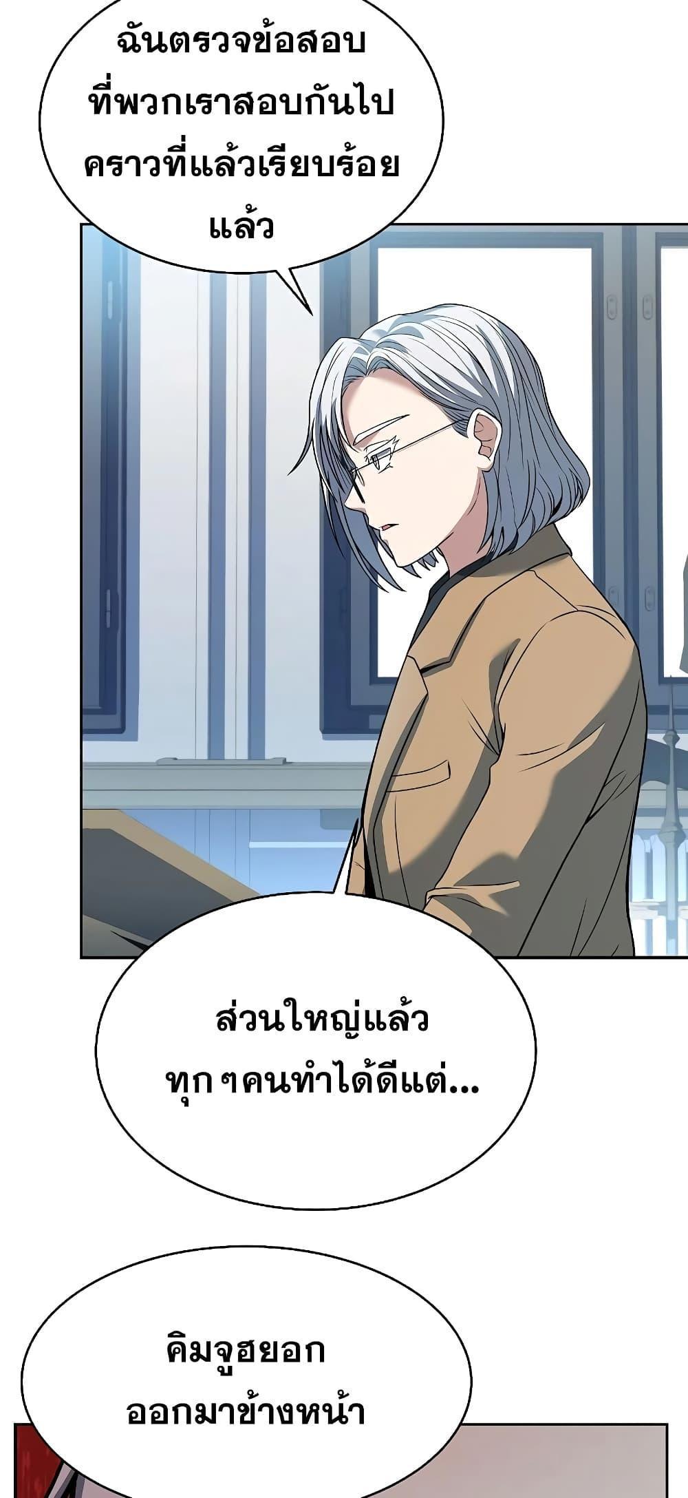 The Constellations Are My Disciples ตอนที่ 11 17