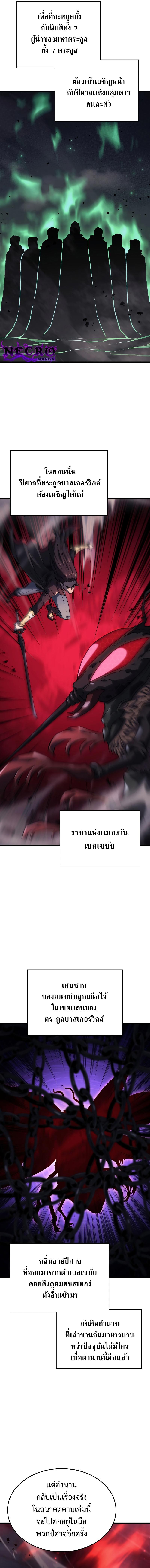 Revenge of the sword clan’s hound ตอนที่ 7 17