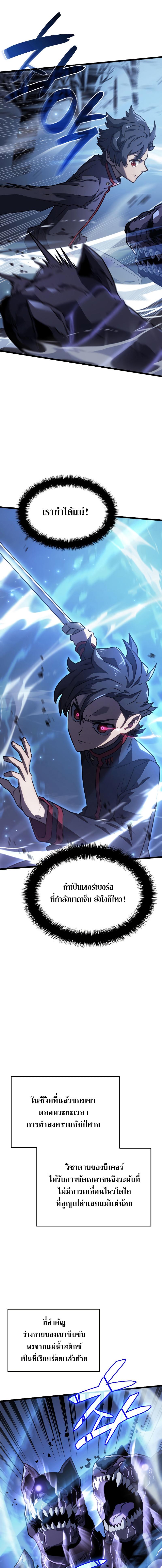 Revenge of the sword clan’s hound ตอนที่ 5 17