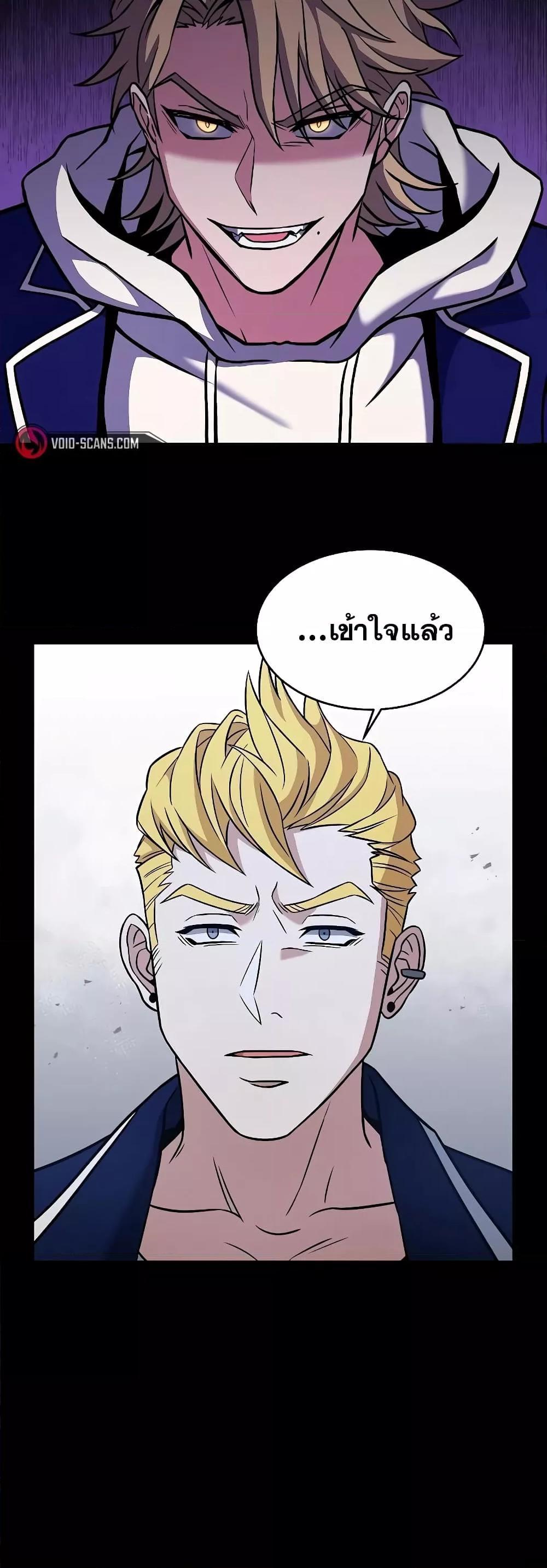 The Constellations Are My Disciples ตอนที่ 9 17