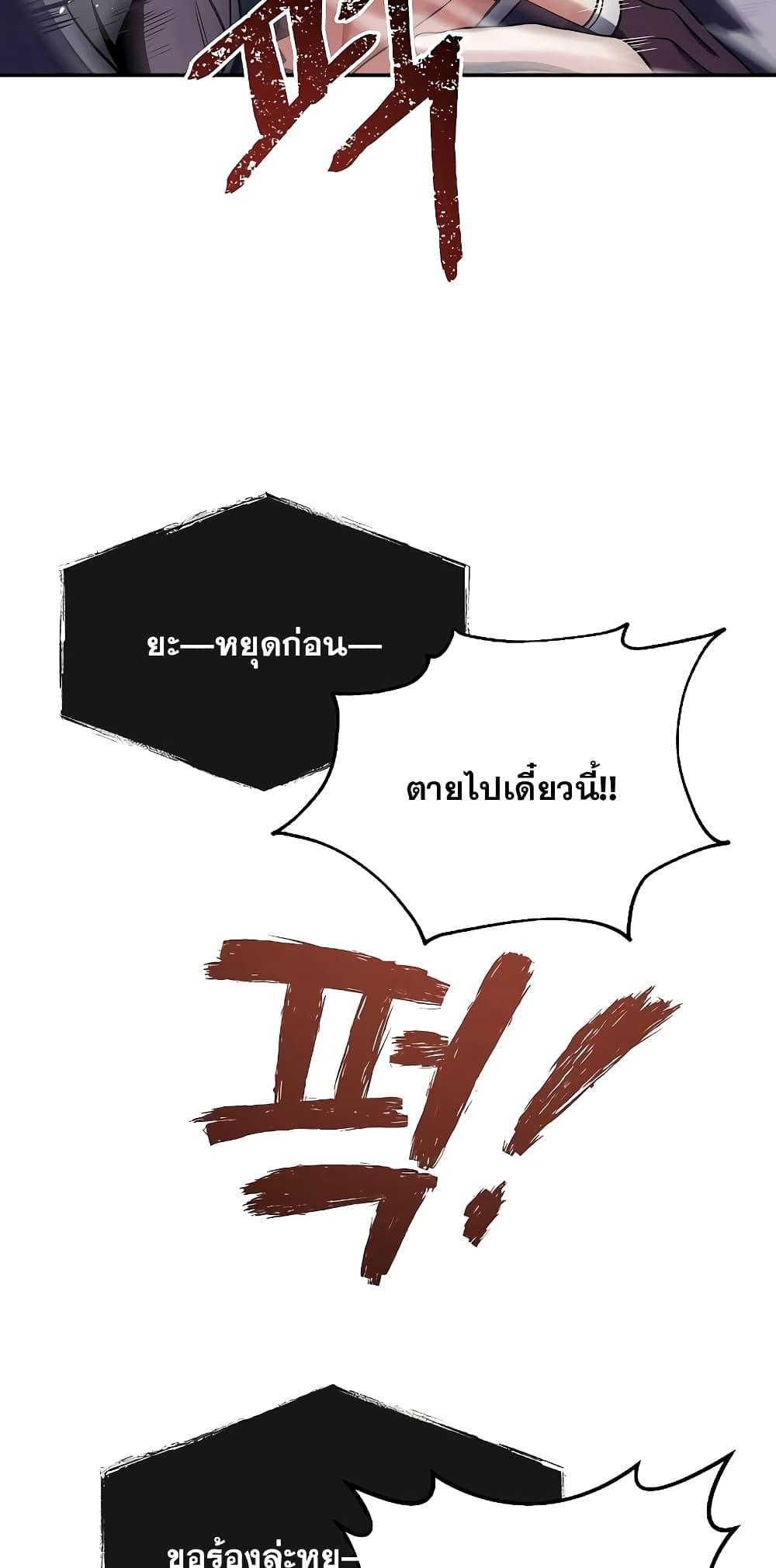 The Constellations Are My Disciples ตอนที่ 8 17
