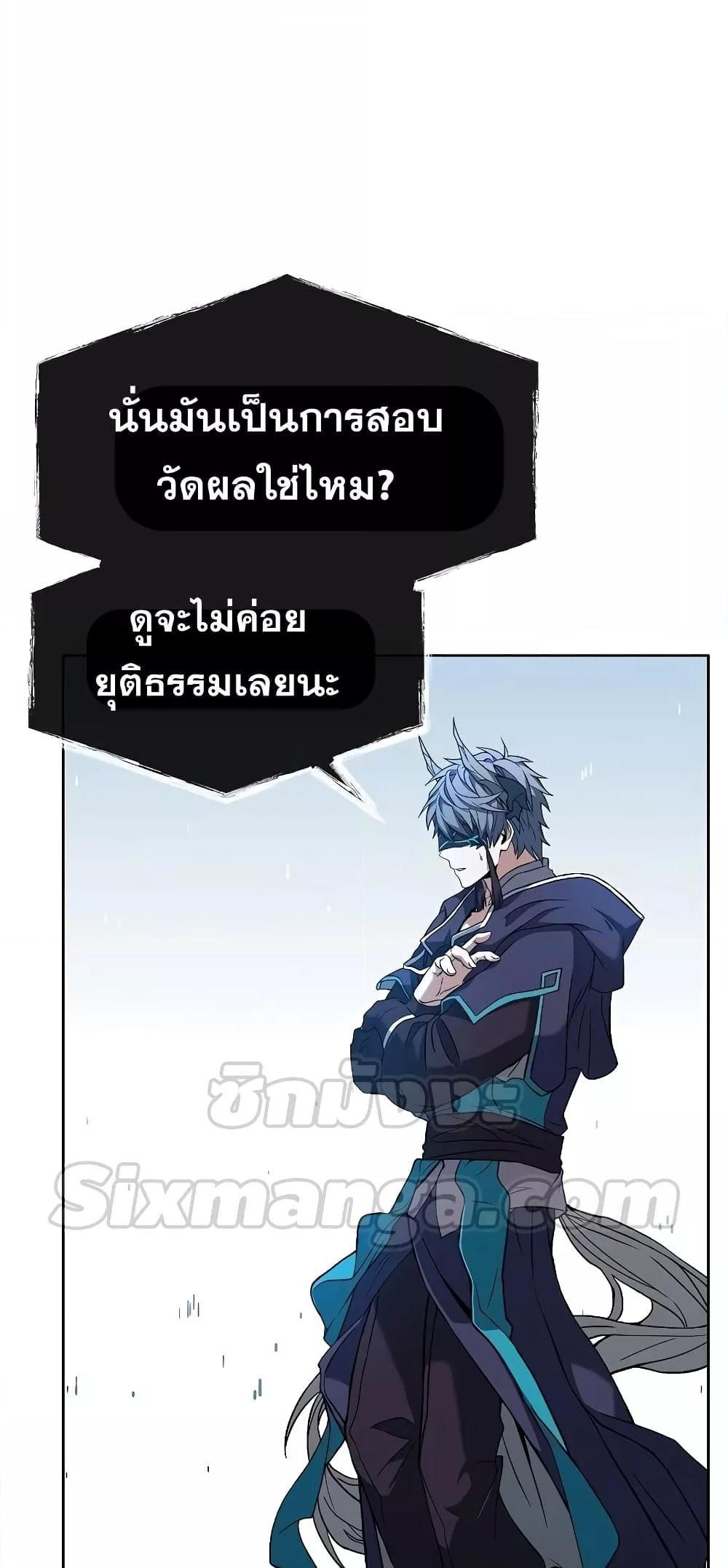 The Constellations Are My Disciples ตอนที่ 17 18