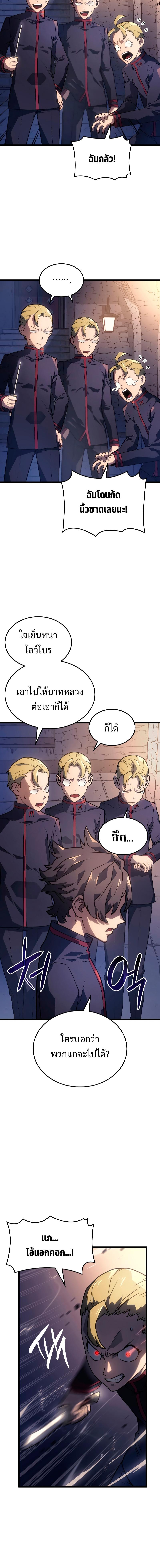 Revenge of the sword clan’s hound ตอนที่ 2 18