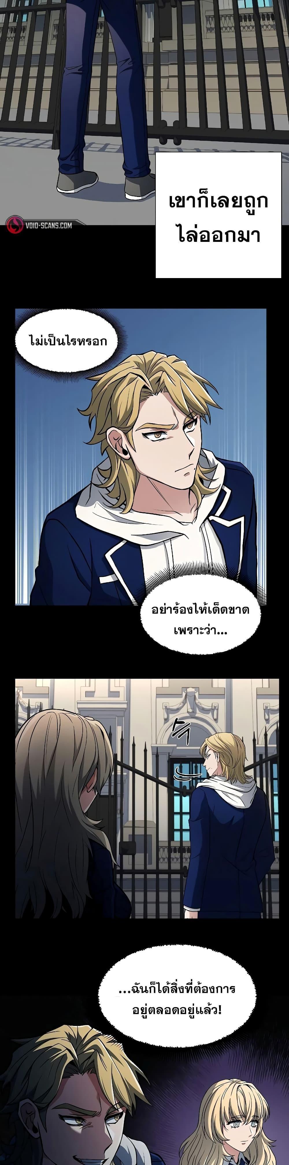 The Constellations Are My Disciples ตอนที่ 5 18
