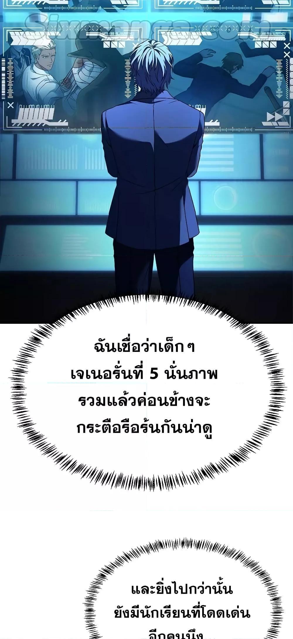 The Constellations Are My Disciples ตอนที่ 19 18