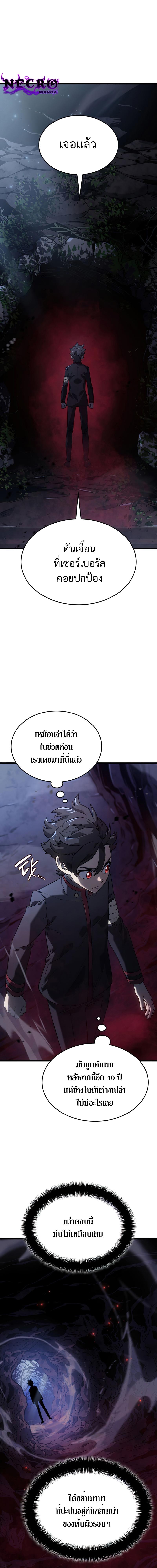 Revenge of the sword clan’s hound ตอนที่ 6 18
