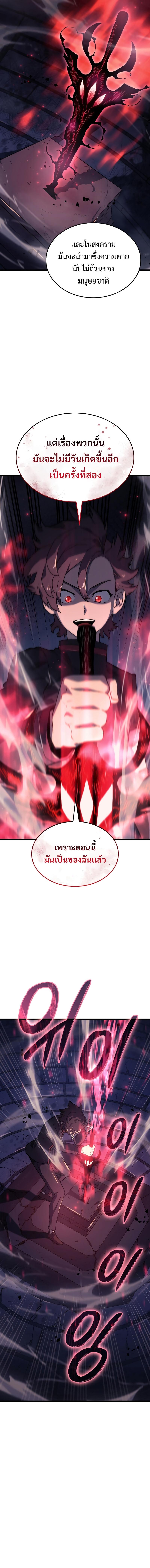 Revenge of the sword clan’s hound ตอนที่ 7 18