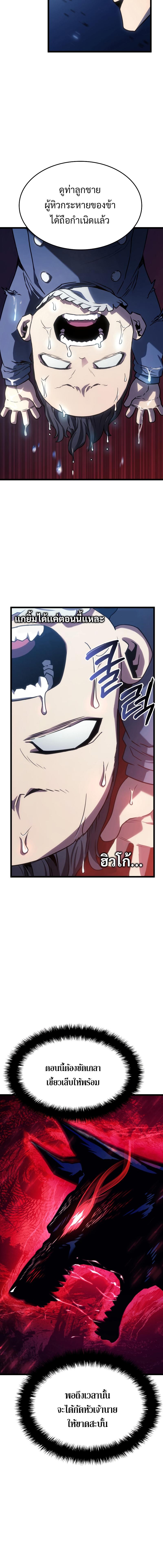 Revenge of the sword clan’s hound ตอนที่ 1 18