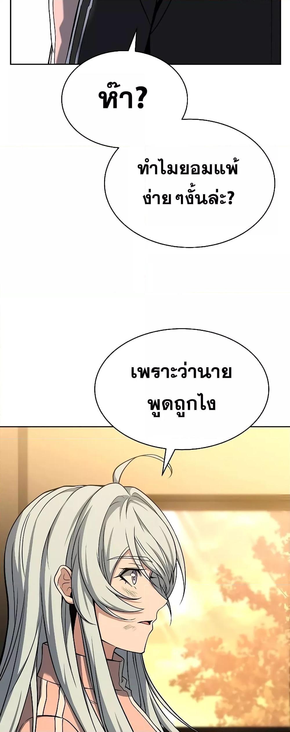 The Constellations Are My Disciples ตอนที่ 18 19