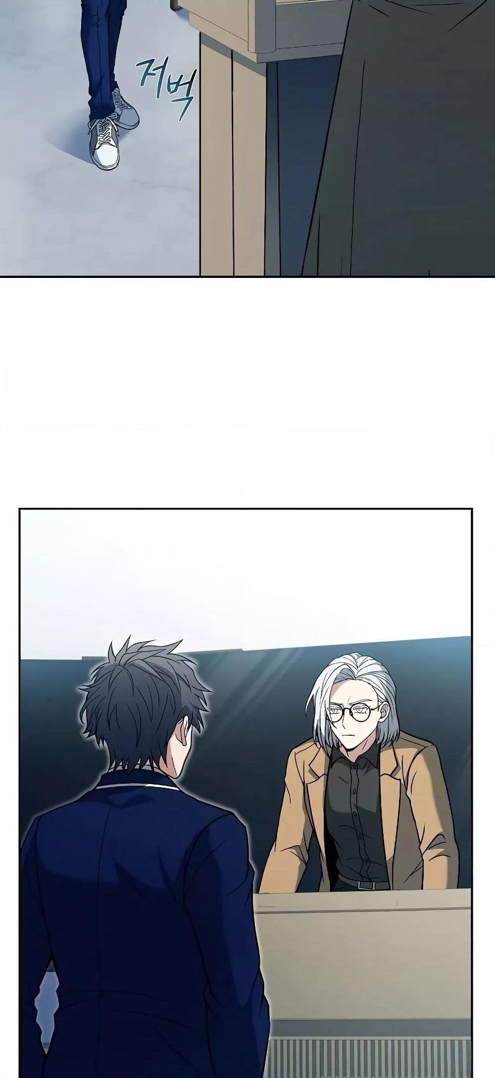 The Constellations Are My Disciples ตอนที่ 11 19