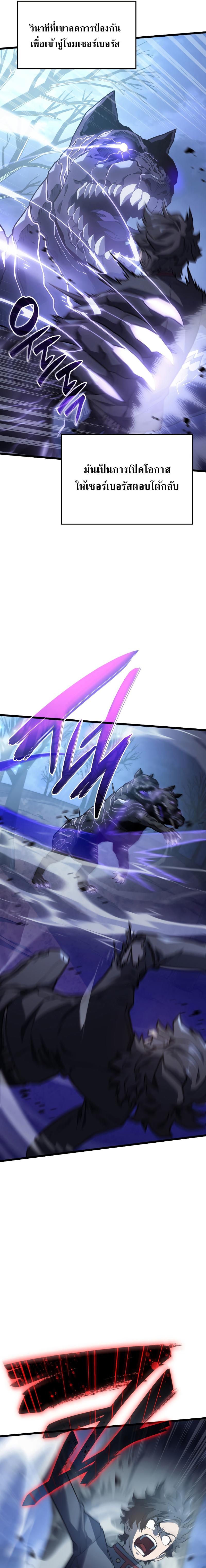 Revenge of the sword clan’s hound ตอนที่ 5 19