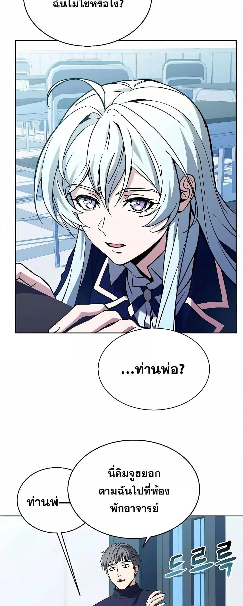 The Constellations Are My Disciples ตอนที่ 7 19