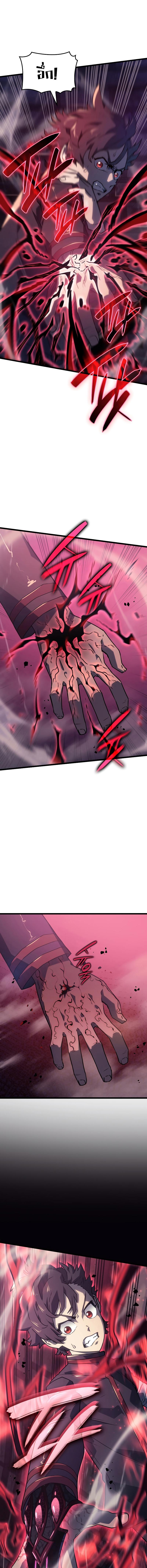 Revenge of the sword clan’s hound ตอนที่ 7 19