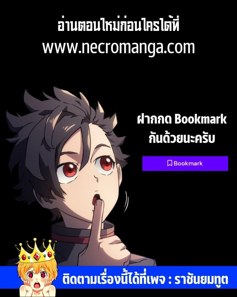 Revenge of the sword clan’s hound ตอนที่ 4 19