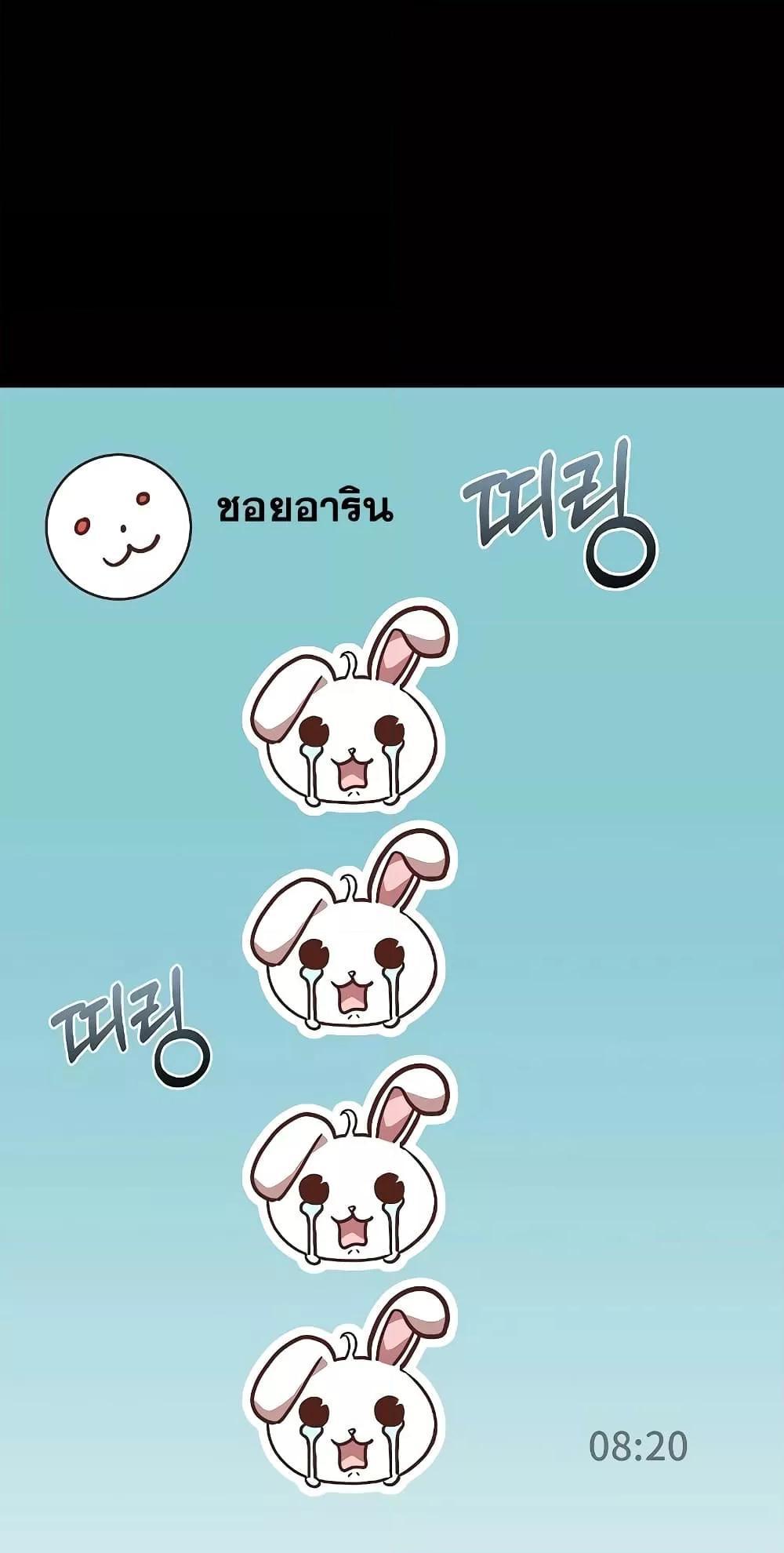 The Constellations Are My Disciples ตอนที่ 14 19
