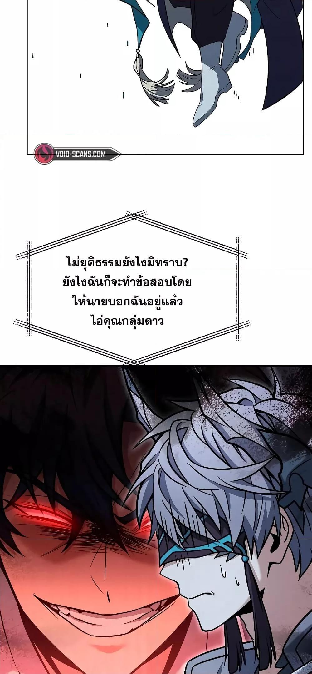 The Constellations Are My Disciples ตอนที่ 17 19