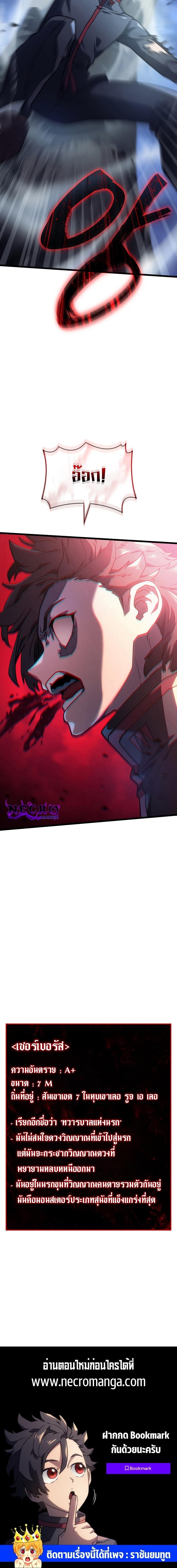 Revenge of the sword clan’s hound ตอนที่ 5 20