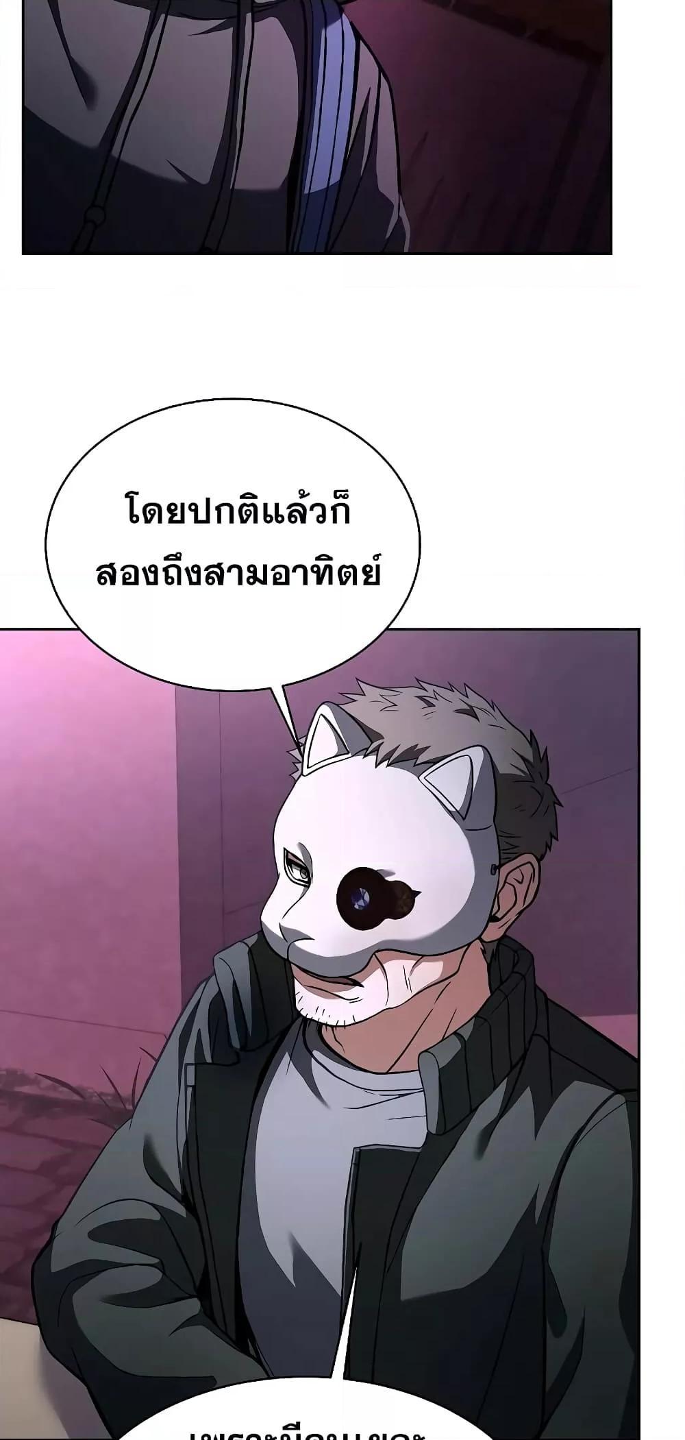 The Constellations Are My Disciples ตอนที่ 15 20