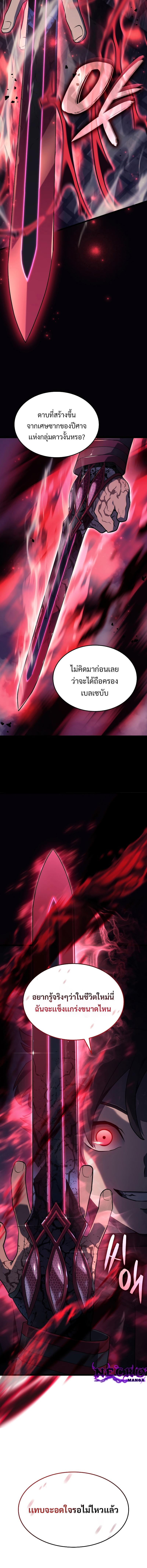 Revenge of the sword clan’s hound ตอนที่ 7 20