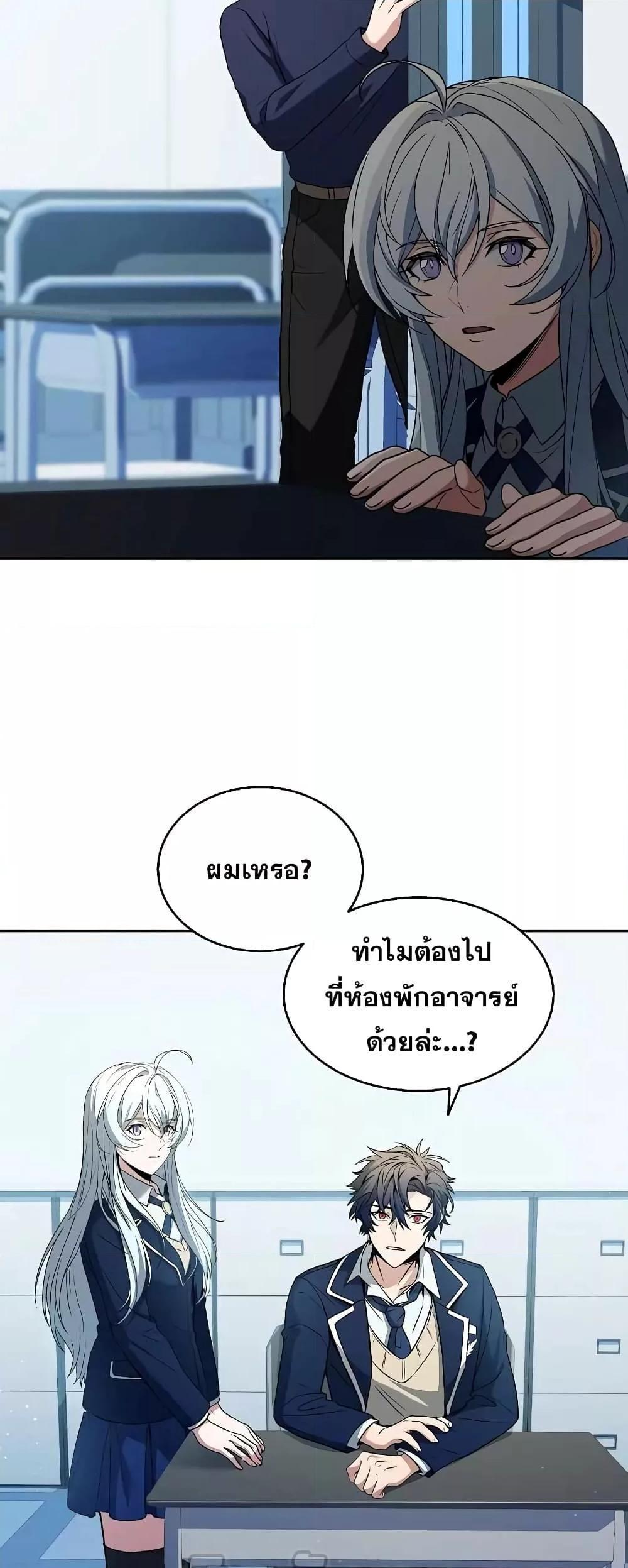 The Constellations Are My Disciples ตอนที่ 7 20
