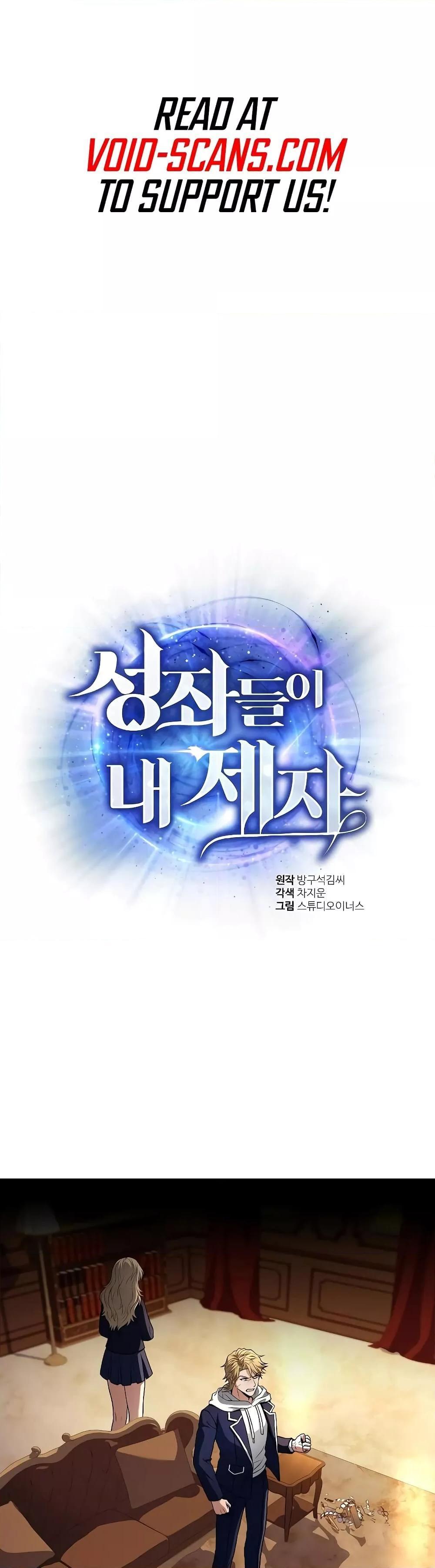 The Constellations Are My Disciples ตอนที่ 6 2