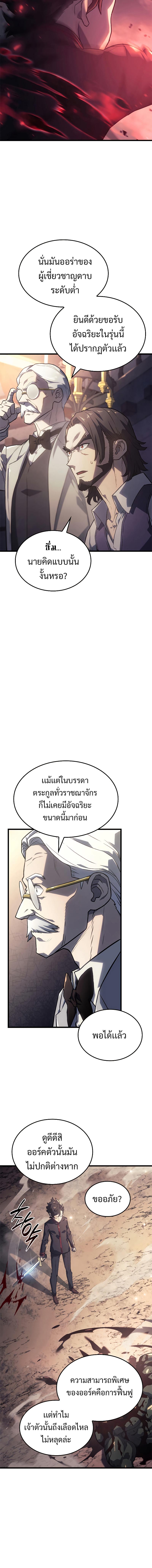 Revenge of the sword clan’s hound ตอนที่ 10 20