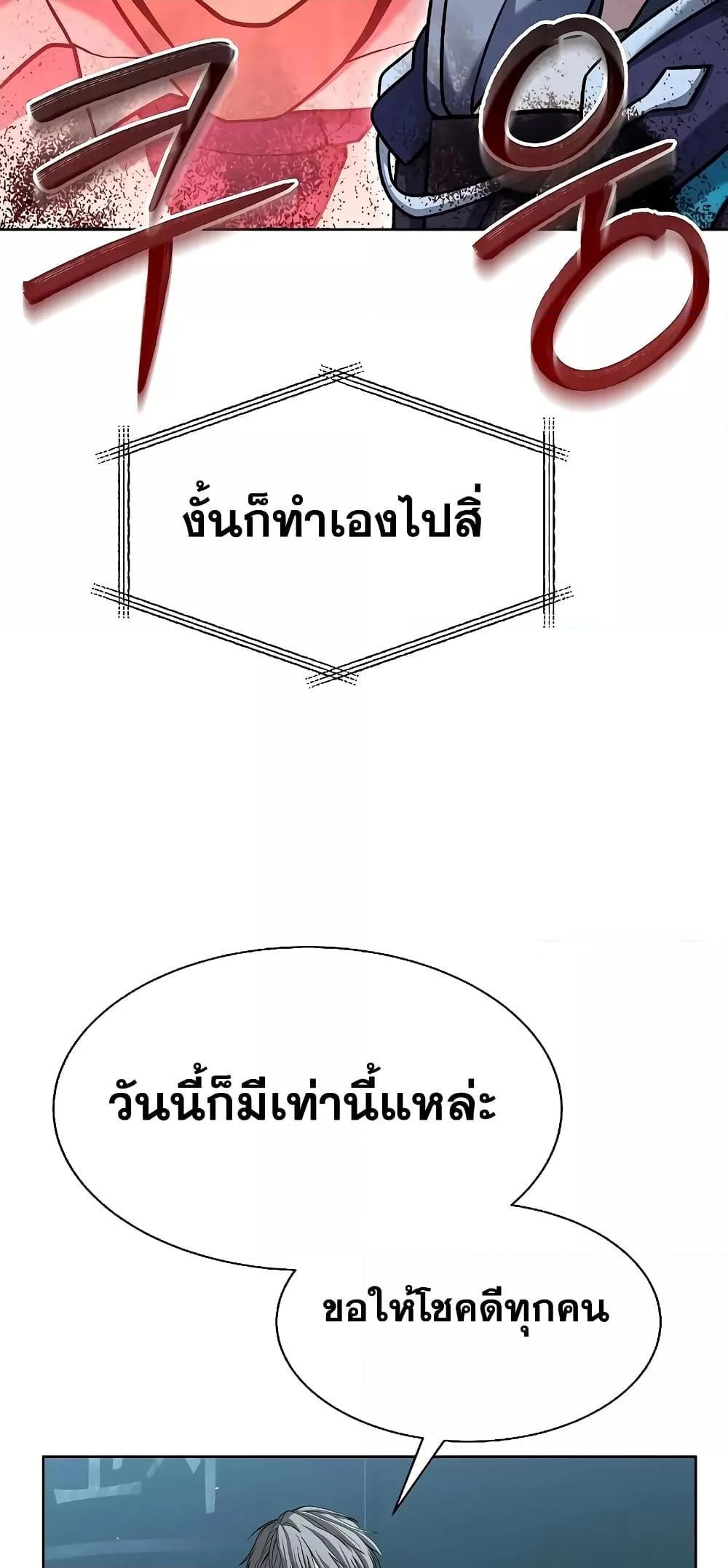 The Constellations Are My Disciples ตอนที่ 17 20