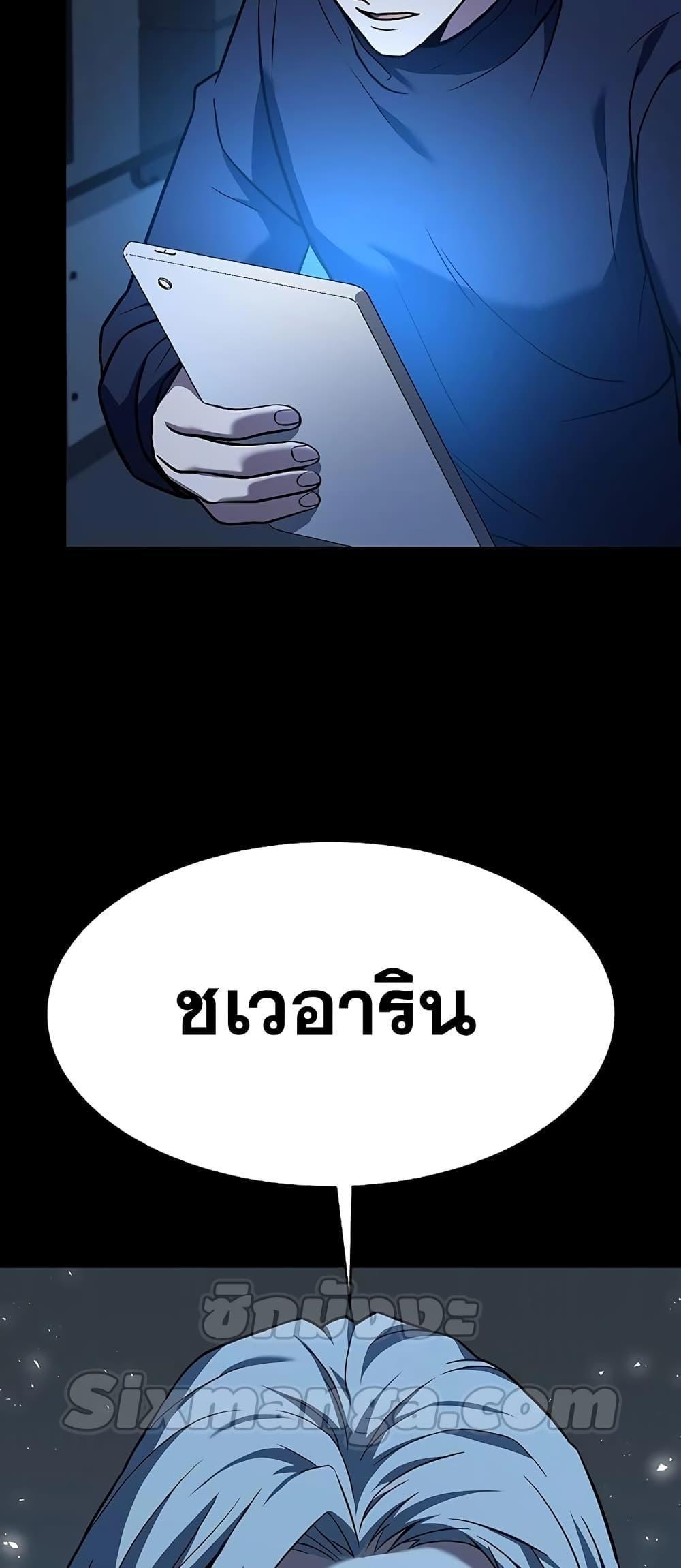 The Constellations Are My Disciples ตอนที่ 20 21
