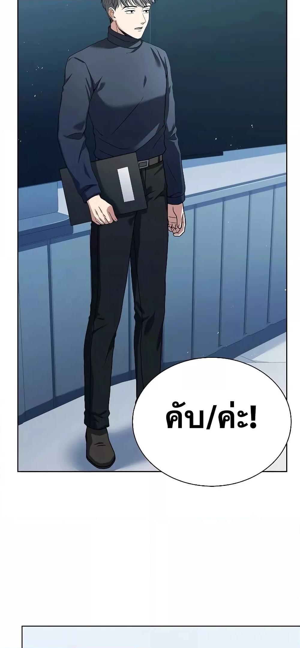 The Constellations Are My Disciples ตอนที่ 17 21