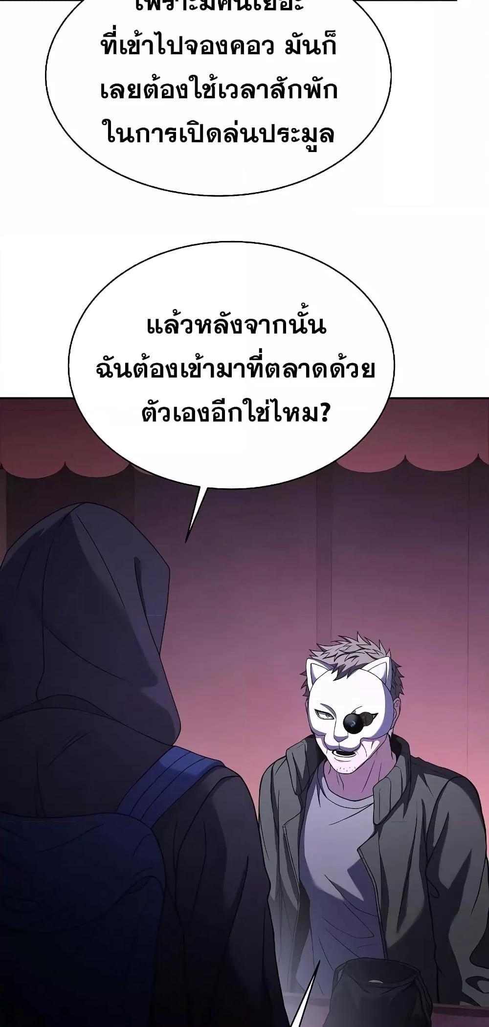 The Constellations Are My Disciples ตอนที่ 15 21