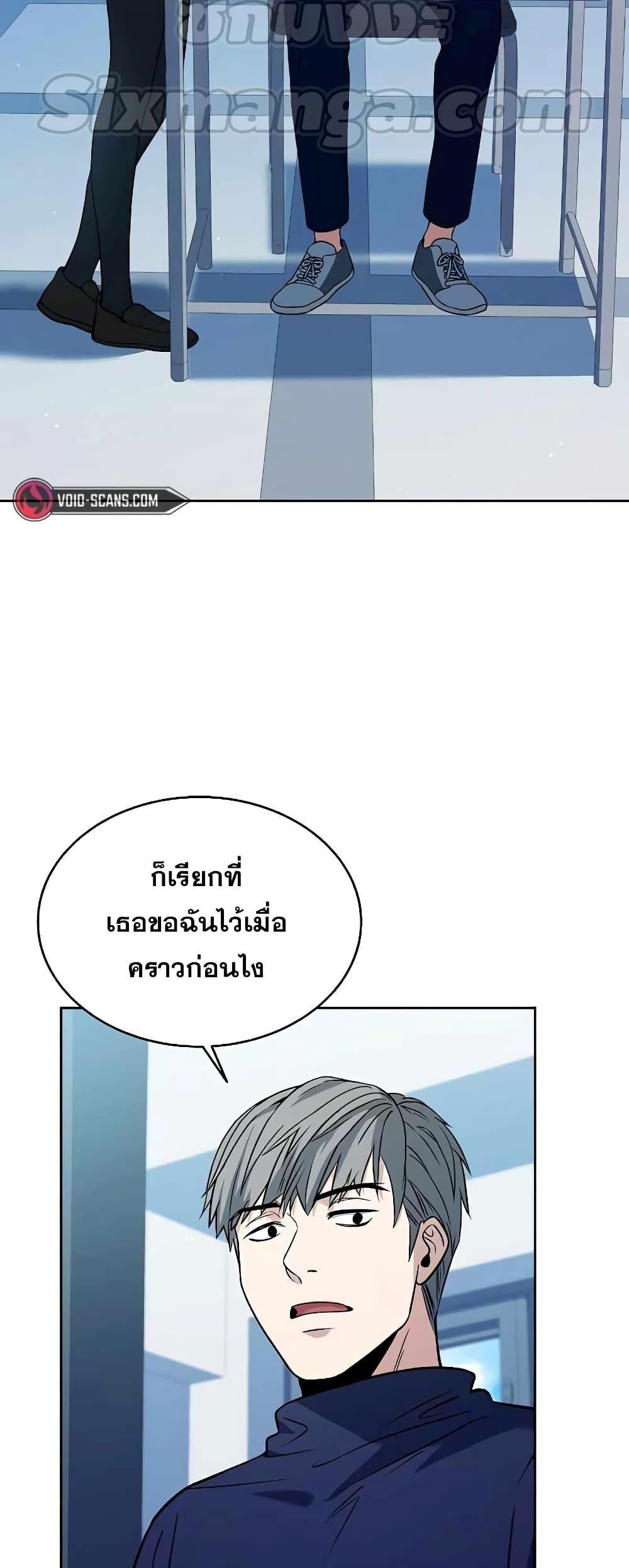 The Constellations Are My Disciples ตอนที่ 7 21
