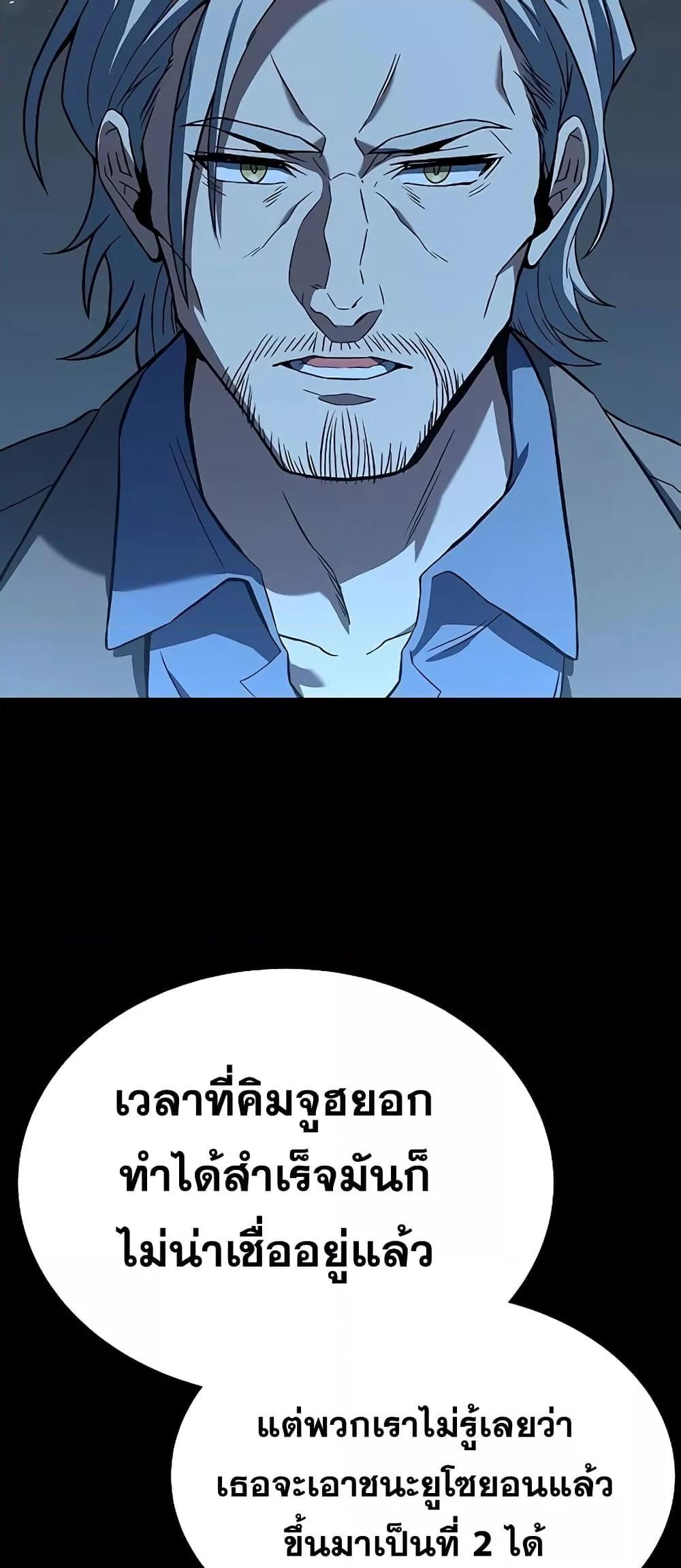 The Constellations Are My Disciples ตอนที่ 20 22