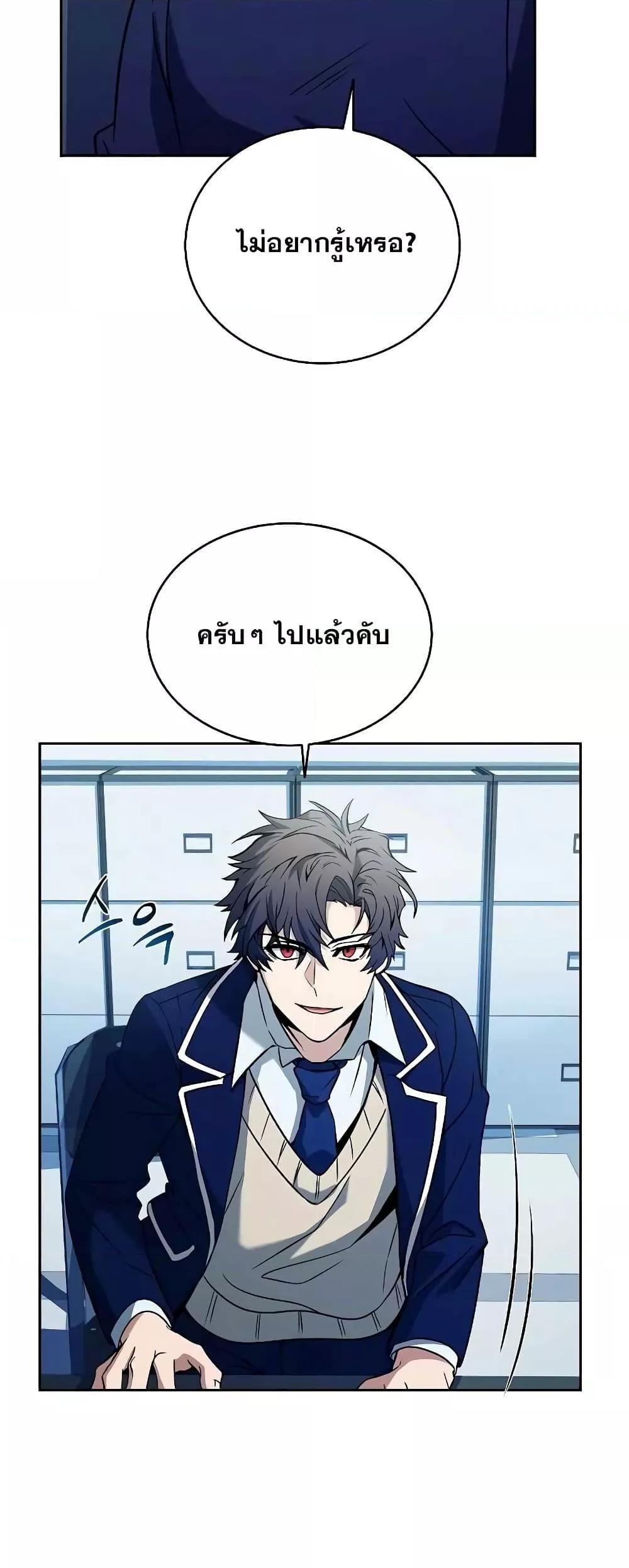 The Constellations Are My Disciples ตอนที่ 7 22