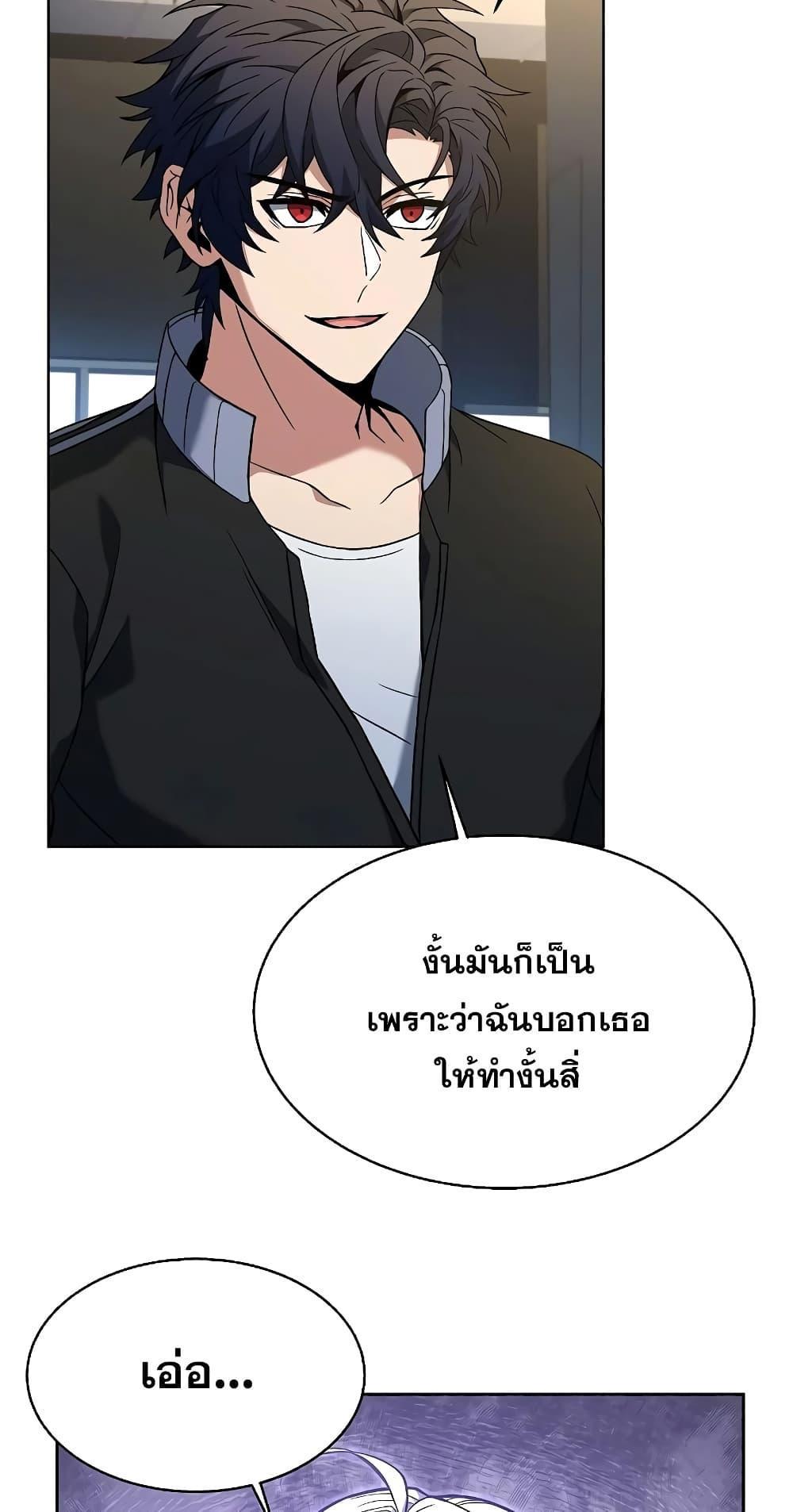 The Constellations Are My Disciples ตอนที่ 12 22