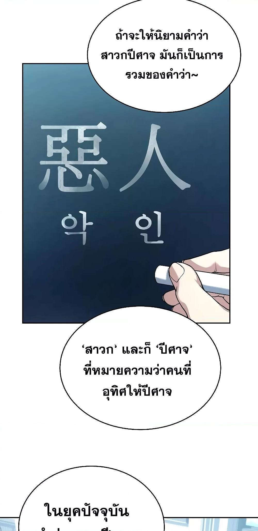 The Constellations Are My Disciples ตอนที่ 13 22