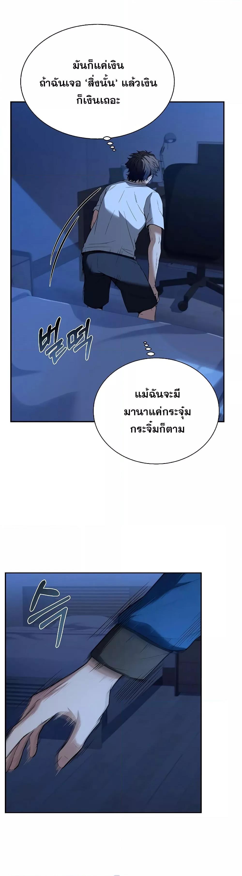 The Constellations Are My Disciples ตอนที่ 6 22