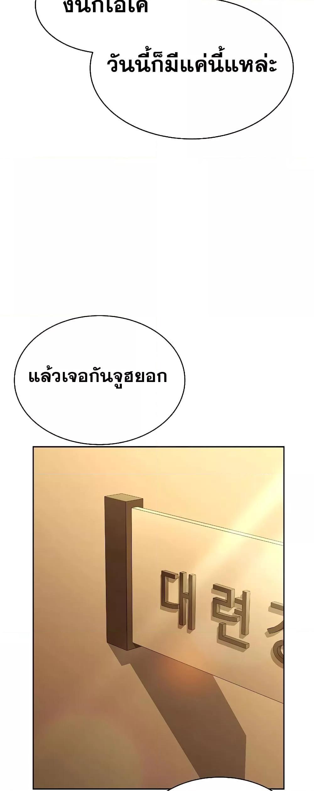 The Constellations Are My Disciples ตอนที่ 18 22