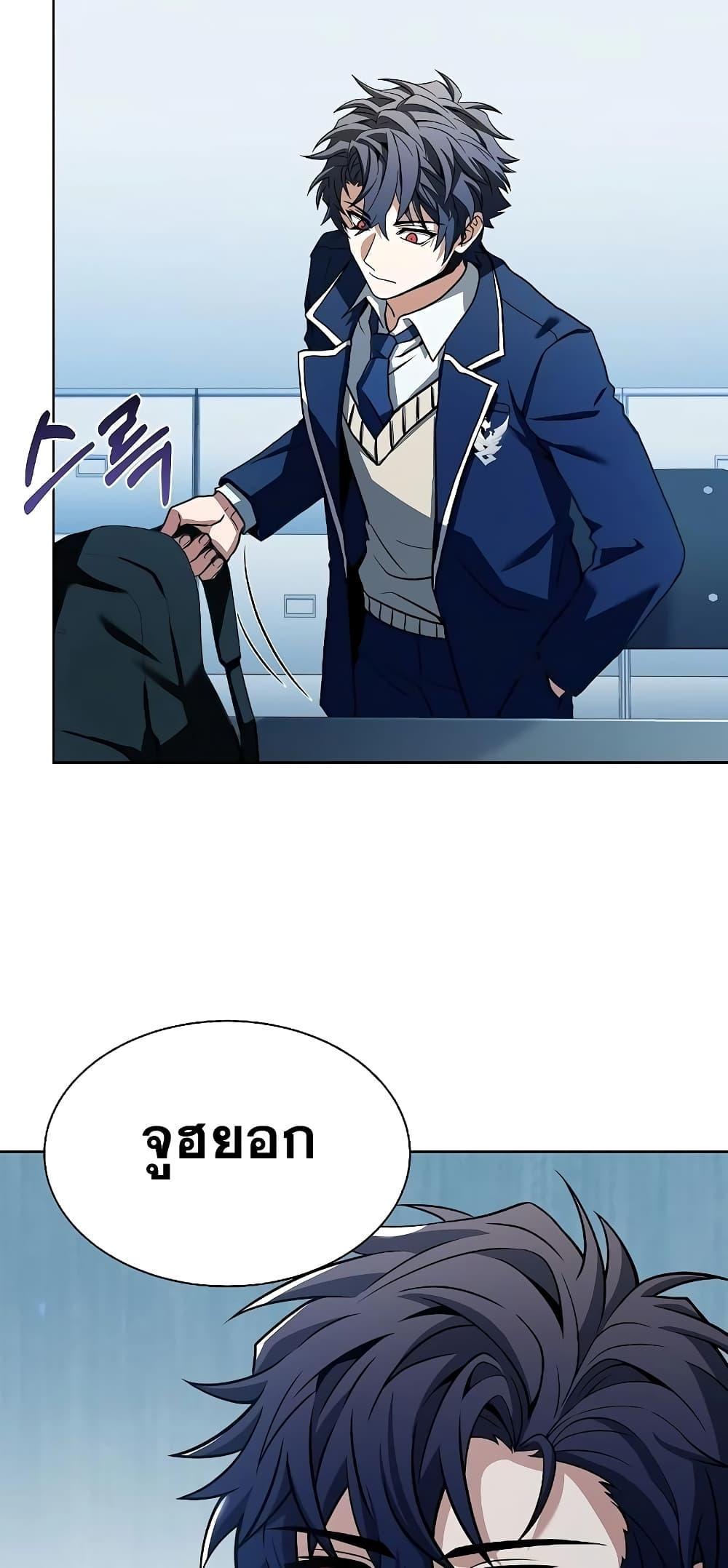 The Constellations Are My Disciples ตอนที่ 17 22