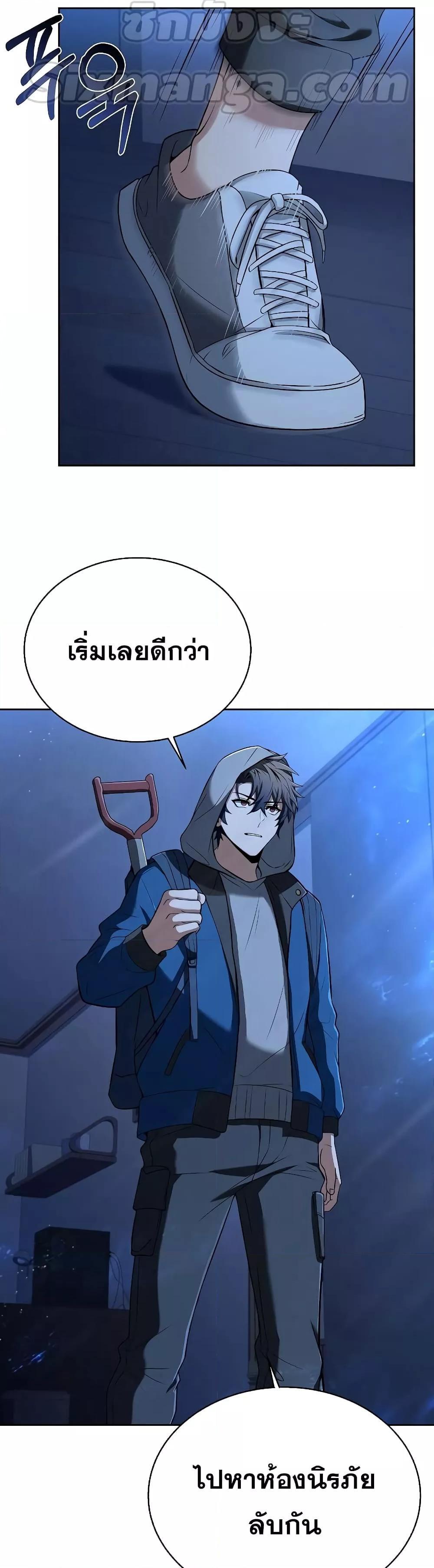 The Constellations Are My Disciples ตอนที่ 6 23