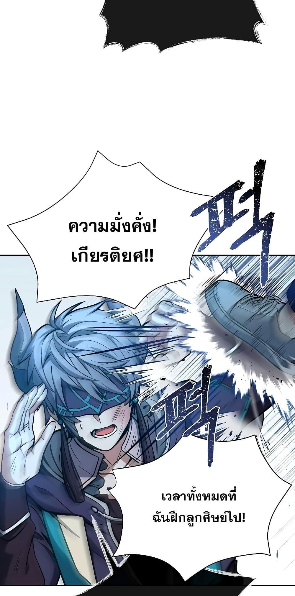 The Constellations Are My Disciples ตอนที่ 8 23