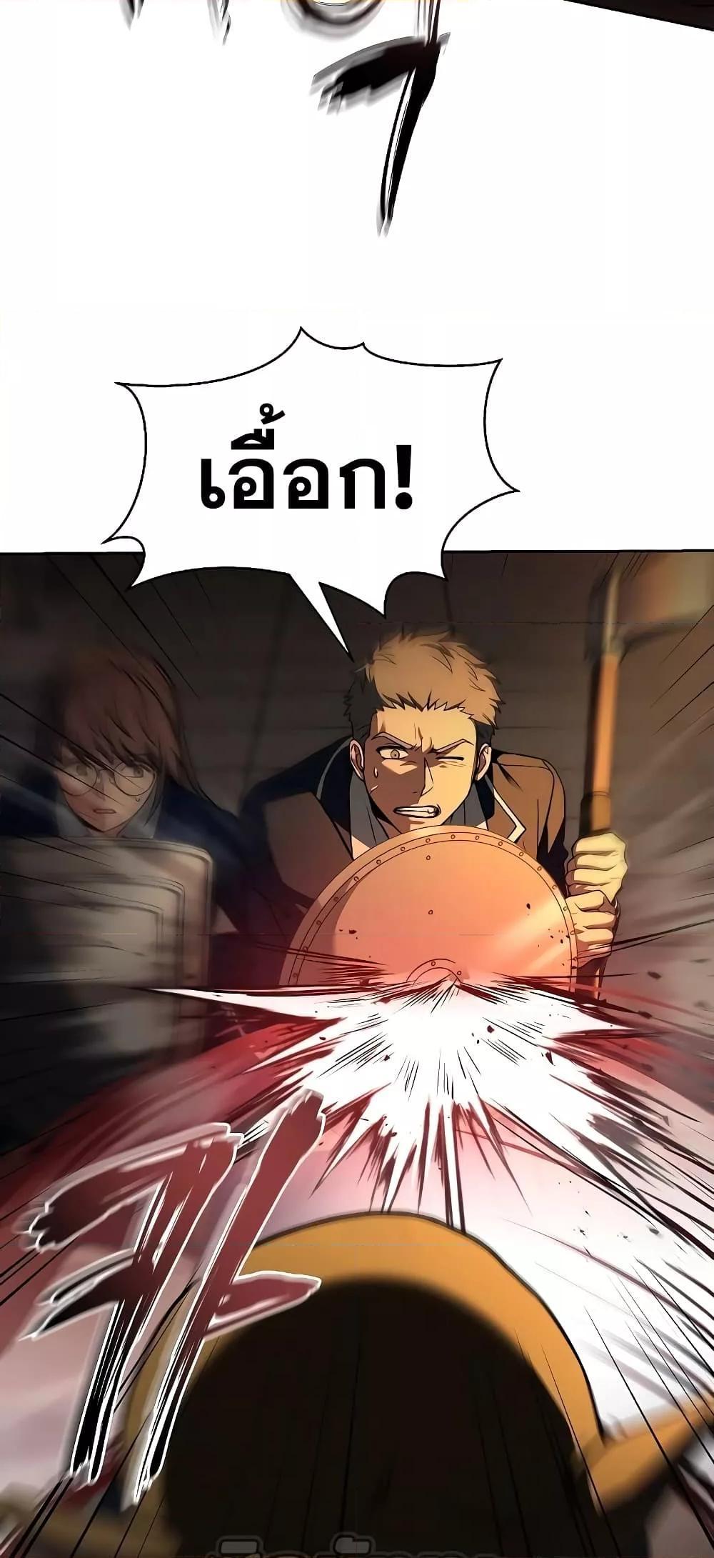 The Constellations Are My Disciples ตอนที่ 19 23