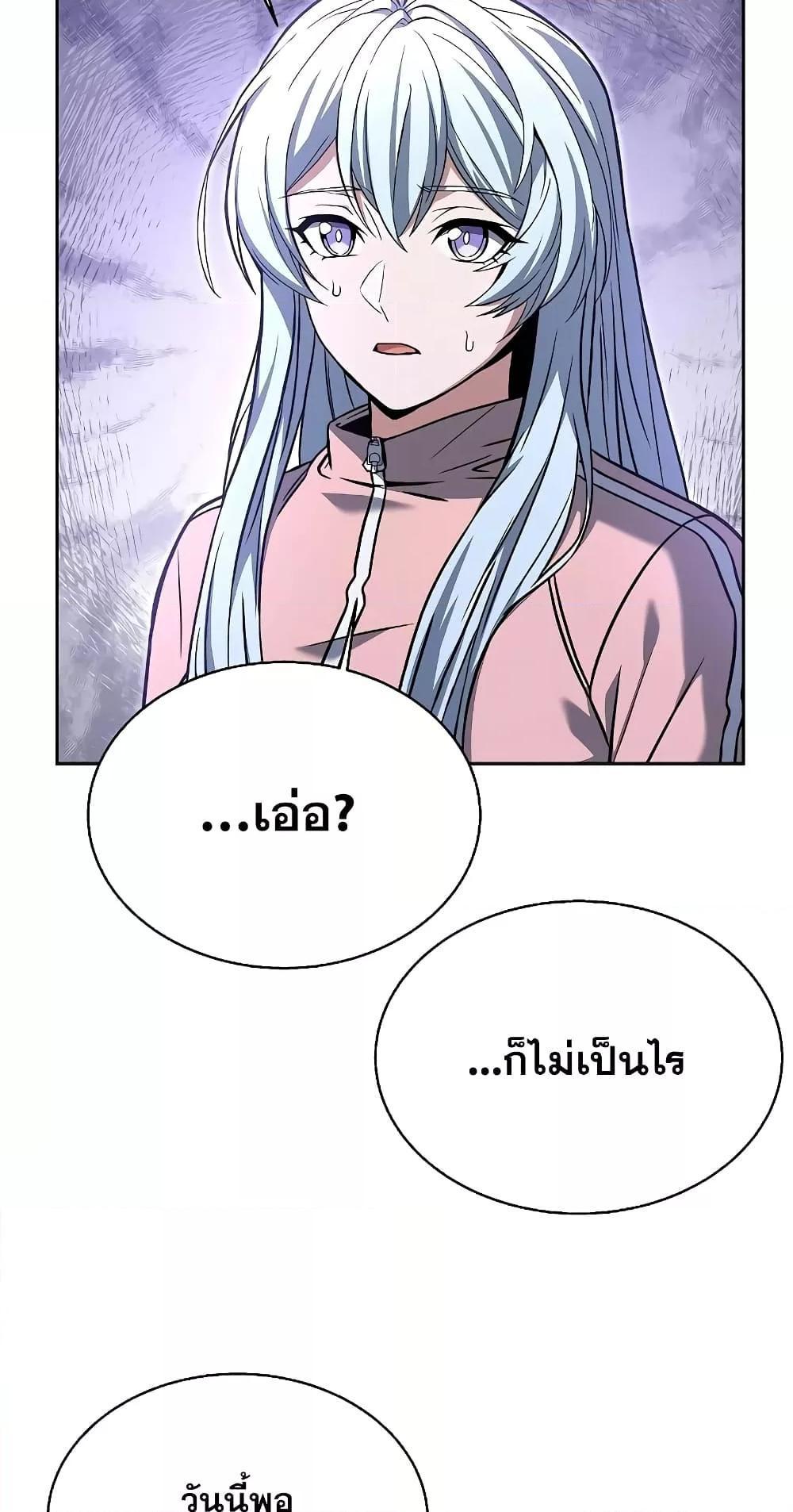 The Constellations Are My Disciples ตอนที่ 12 23