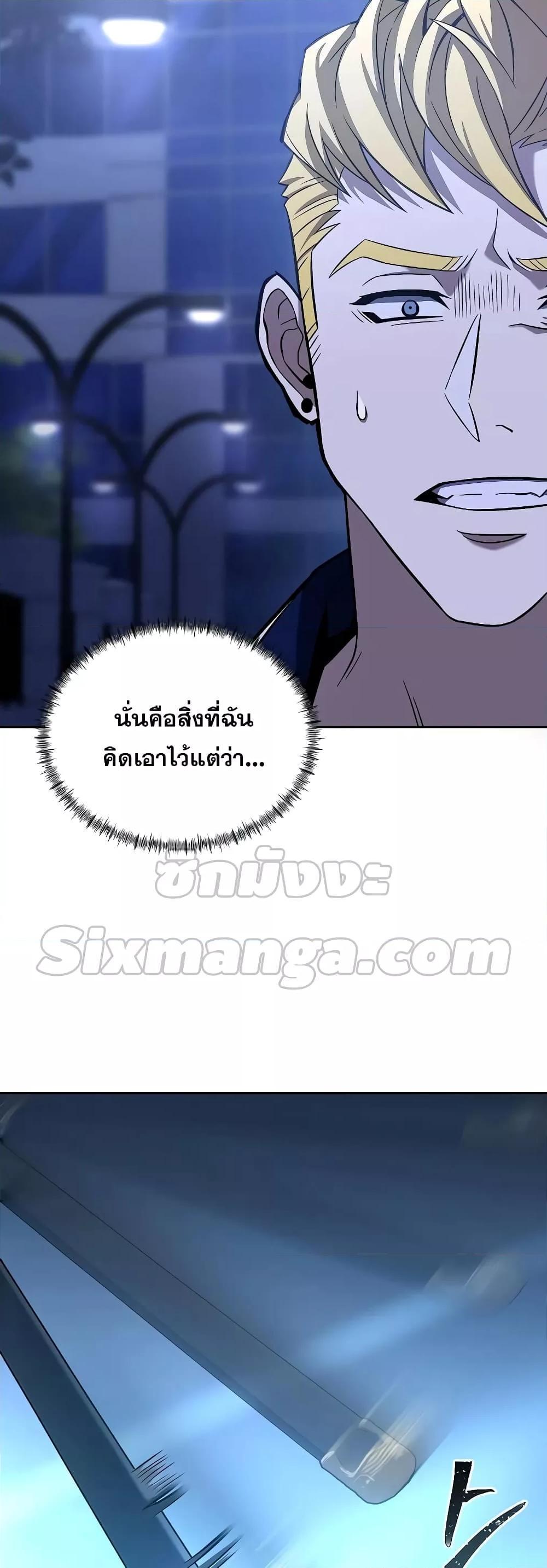 The Constellations Are My Disciples ตอนที่ 9 23