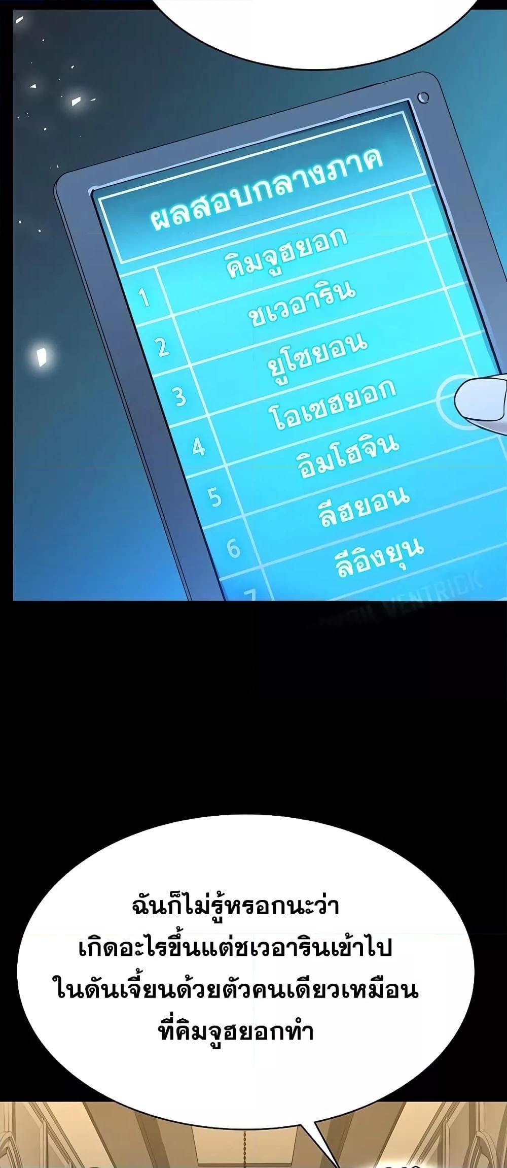 The Constellations Are My Disciples ตอนที่ 20 23