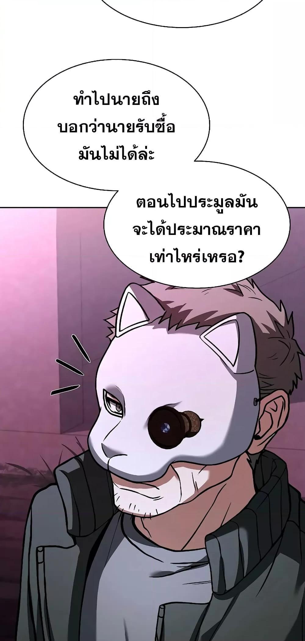 The Constellations Are My Disciples ตอนที่ 15 23