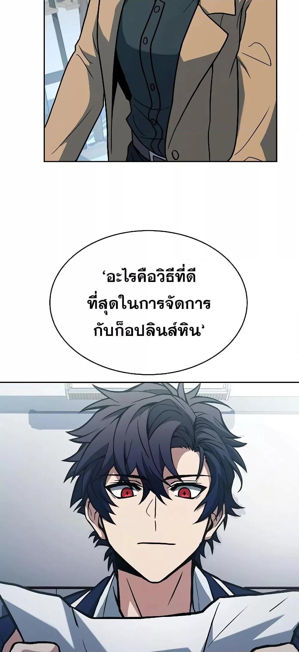 The Constellations Are My Disciples ตอนที่ 11 24