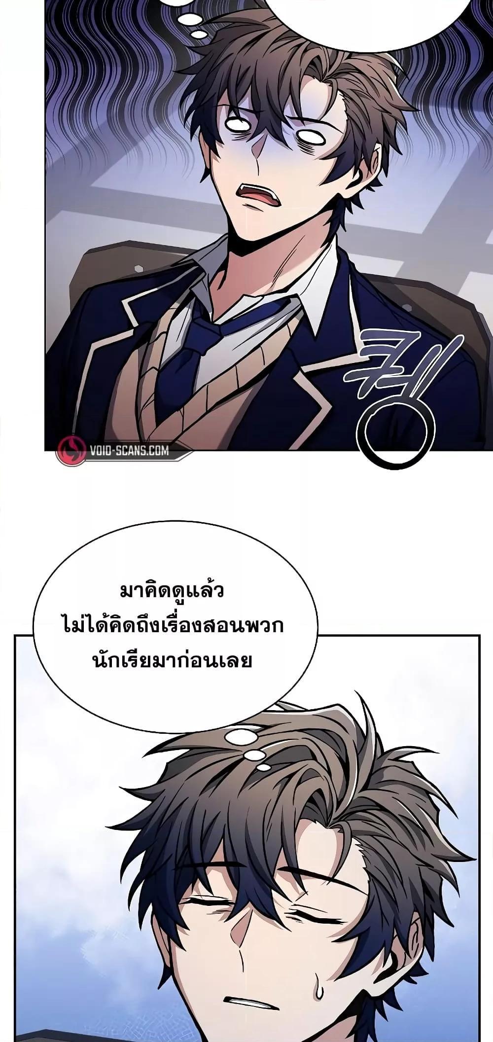 The Constellations Are My Disciples ตอนที่ 4 24